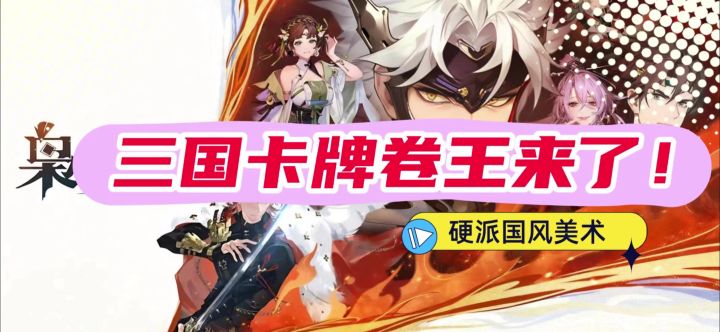 《三幻2:枭之歌》这游戏把曹操的青春黑历史全扒了？截图