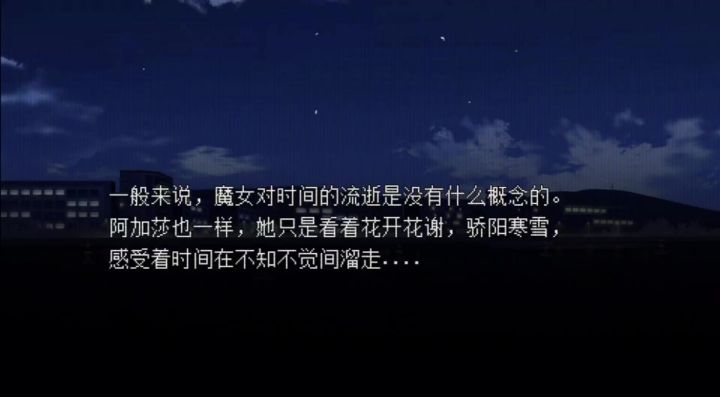 魔女2截图