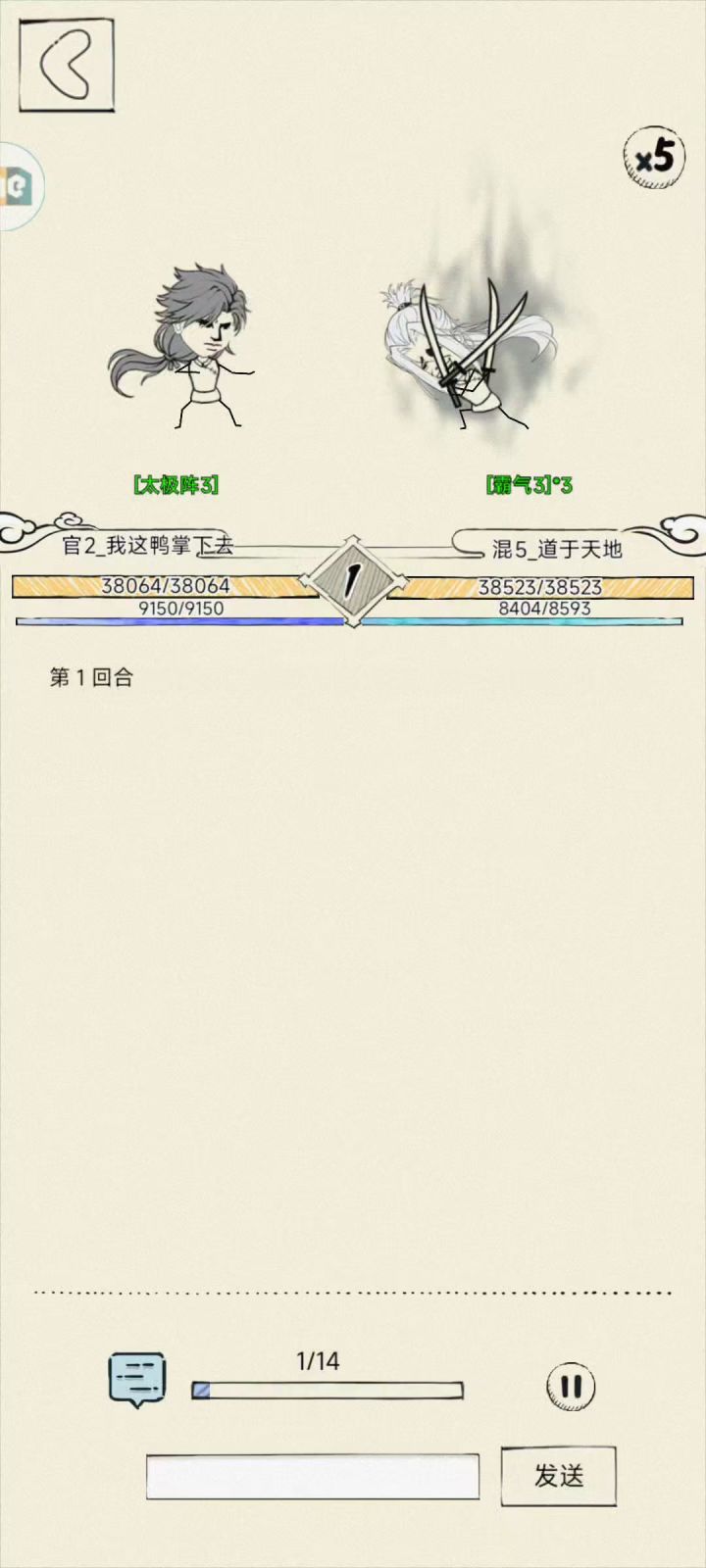 明天三刀加强应该能速通21两管血了😆截图