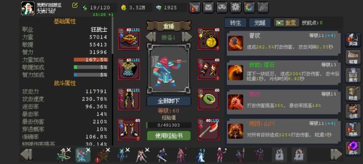 出bug了截图