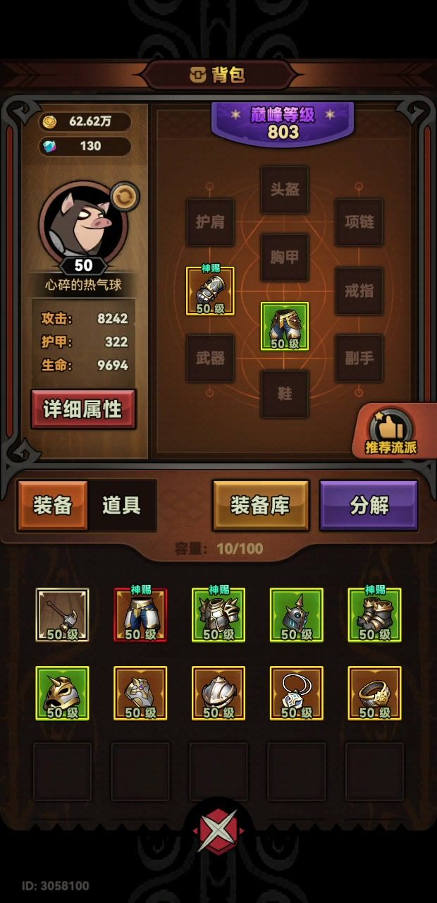 0太古3件远古增伤2000+截图