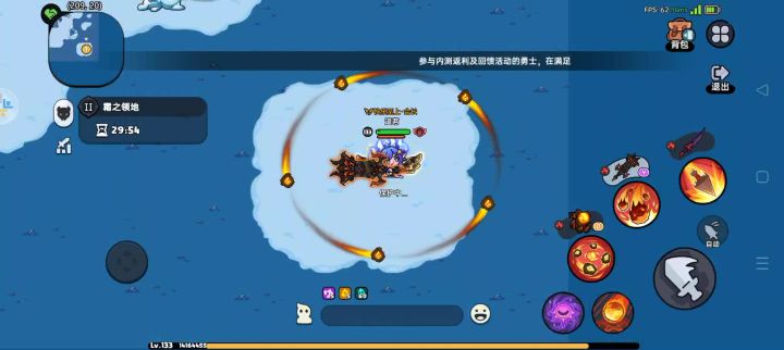 霜之领地难度二攻略截图