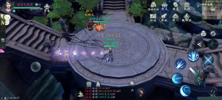 问山海无极圣山截图