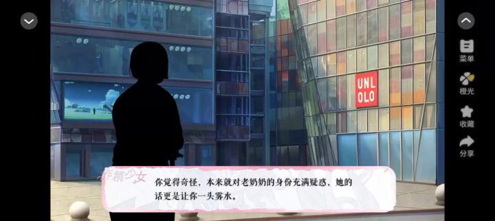作精少女2截图