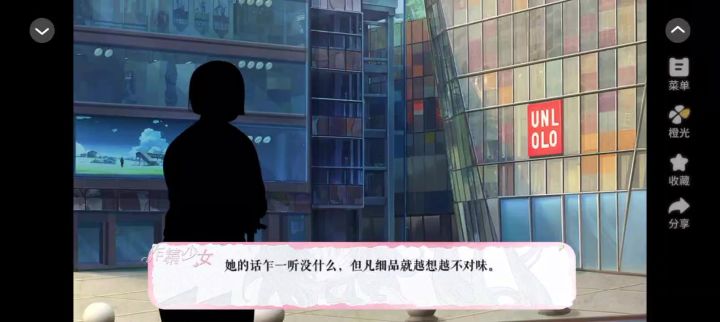 作精少女3截图