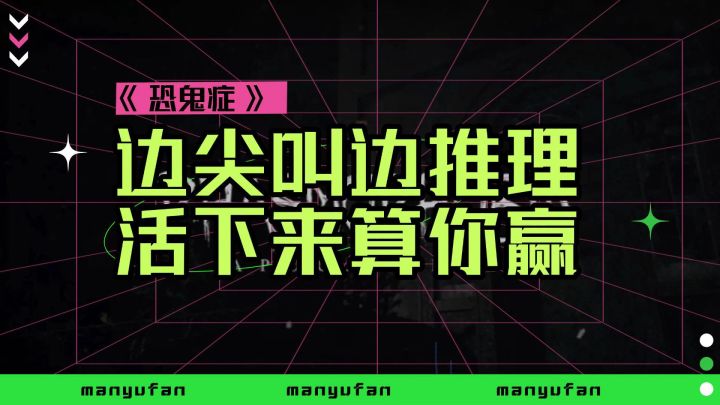 《恐鬼症》和兄弟一起吓到掉线的抓鬼模拟器截图