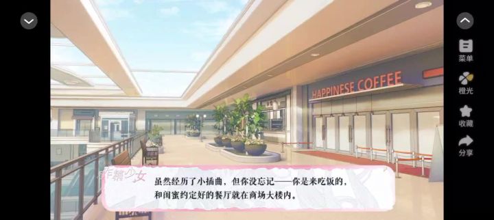 作精少女5截图