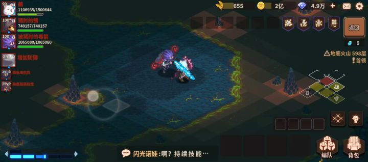 尘封真正的玩法：全员出击截图