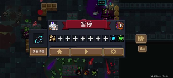 元气骑士新版本bug截图