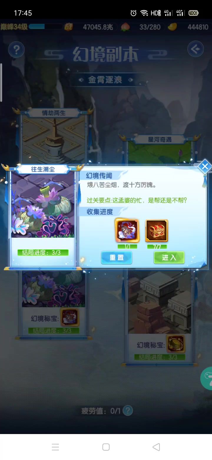 新幻境3截图