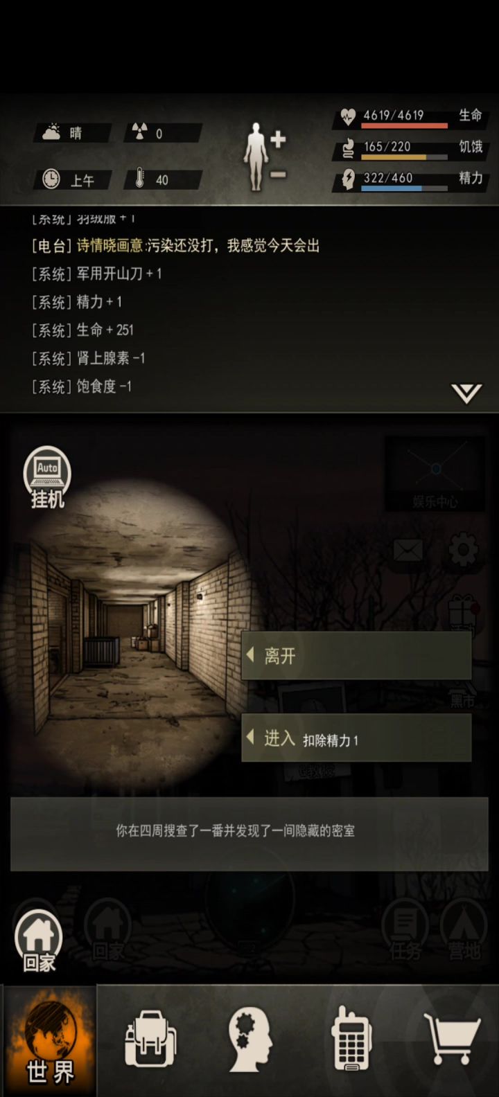 盾刷乌鸦截图