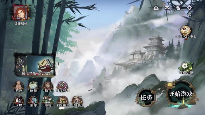 弈仙牌 田祁忘忧 玩法思路解析截图