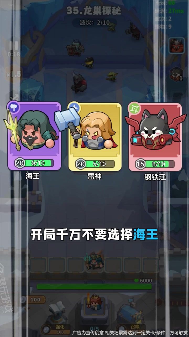 开局千万不要选择海王!看着猛,但是能力有限!截图