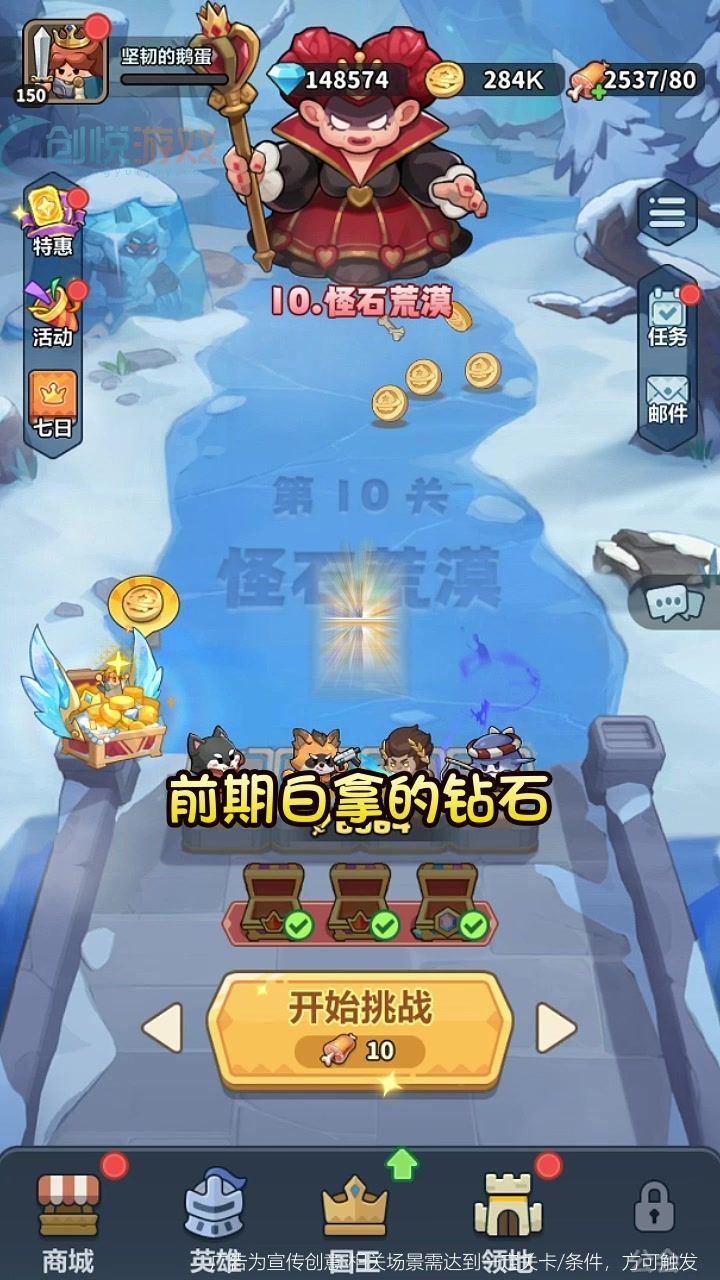 前期钻石别乱花 攒起来能直接兑换闪电之子截图