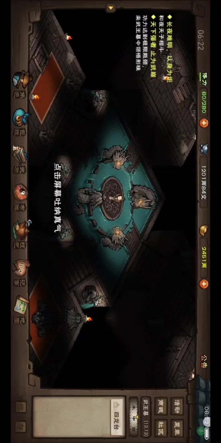 止境了截图