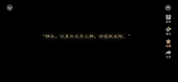 已完结古风作品截图