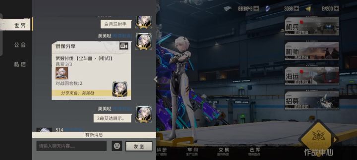 生死与共初试老三,3命艾达一回合满成就截图