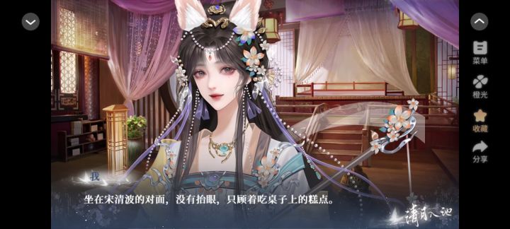 古风仙侠《清月入池》截图