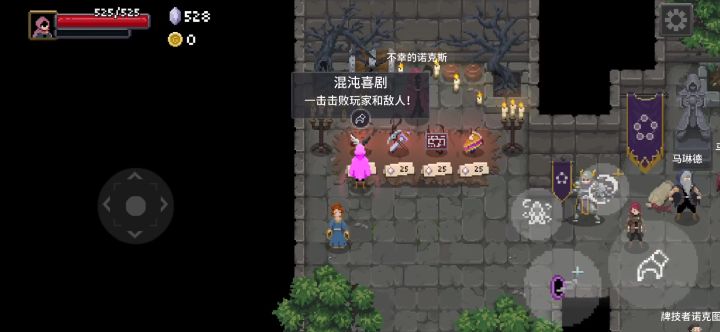 混沌喜剧速通截图