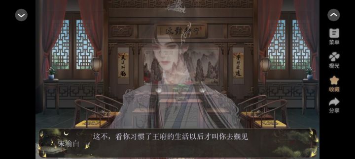 古风金兰 《又逢春》截图