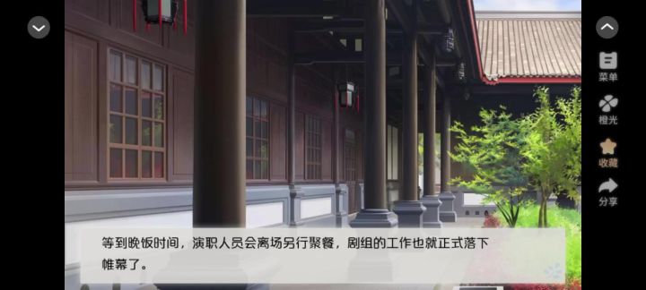 姐姐，狼来了截图