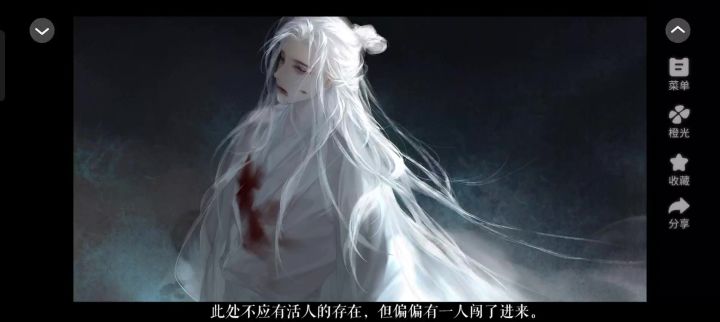 橙光《人间赋》推荐截图