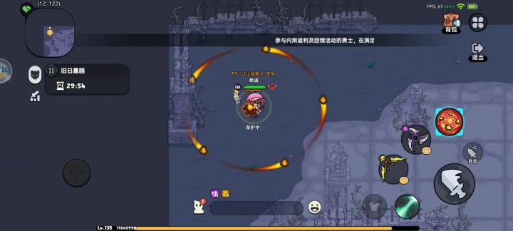 墓地2截图