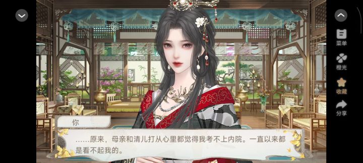 5.28我在仙院风华绝代剧情分享#橙光#@橙光截图