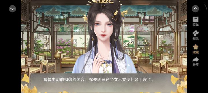 5.29我在仙院风华绝代剧情分享#橙光#@橙光截图