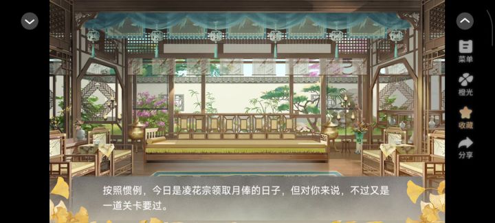 5.30我在仙院风华绝代剧情分享#橙光#@橙光截图