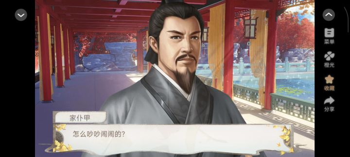 6.1我在仙院风华绝代剧情分享#橙光#@橙光截图