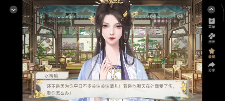 6.2我在仙院风华绝代剧情分享#橙光#@橙光截图