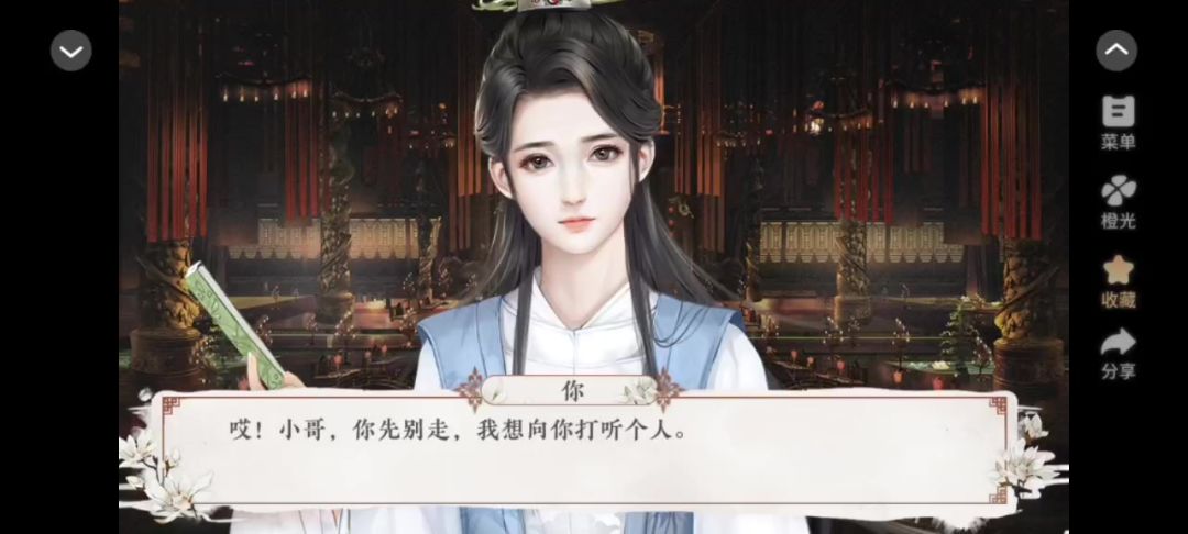 《请君听我说》1截图