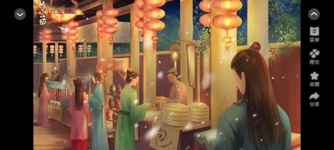 《怜宫记》2截图