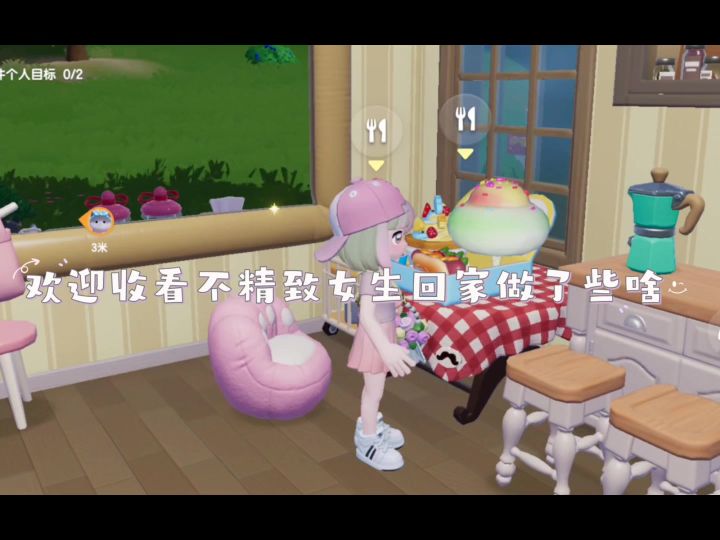 不精致女生睡前都干了些啥截图