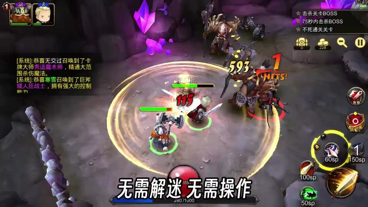无需解谜,无需操作!2024全新爽游超级地城之光震撼上线!截图