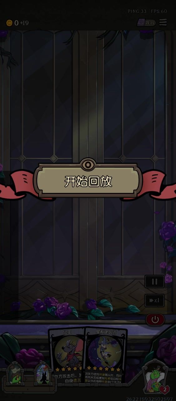 篡位者高速我这局带我飞截图