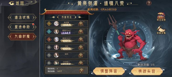 九幽红毛怪截图