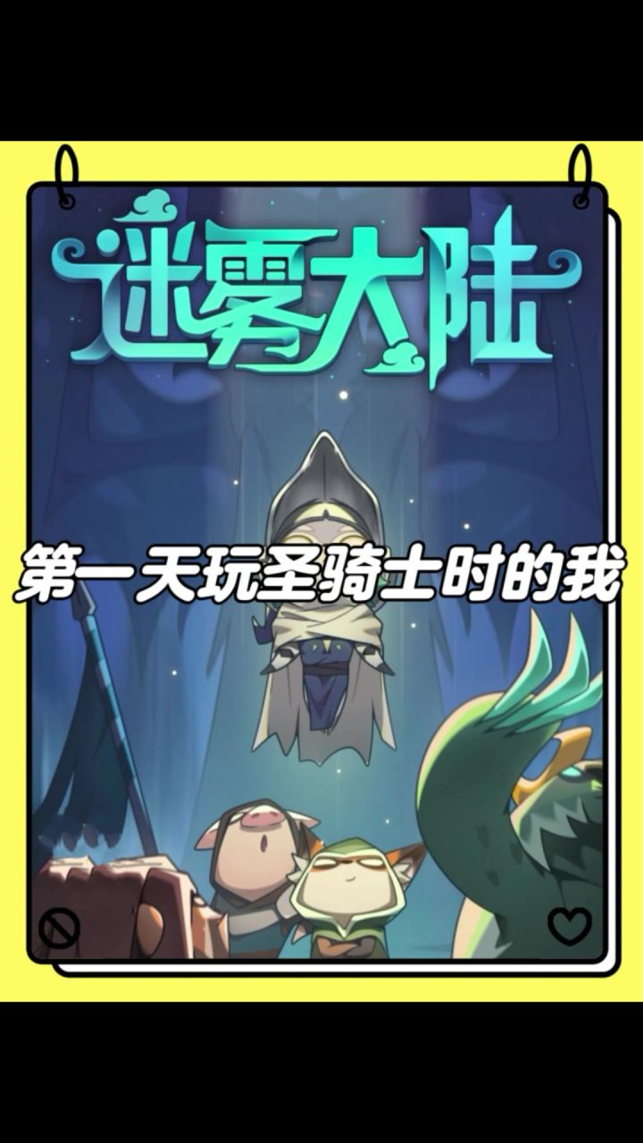 第一天玩圣骑士职业时的我!截图