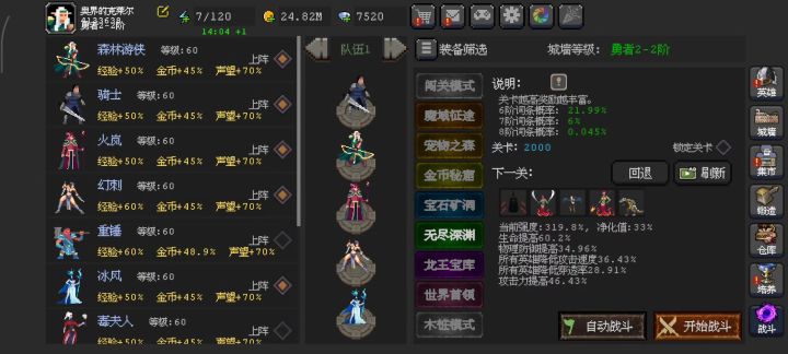 2000层记录一下截图