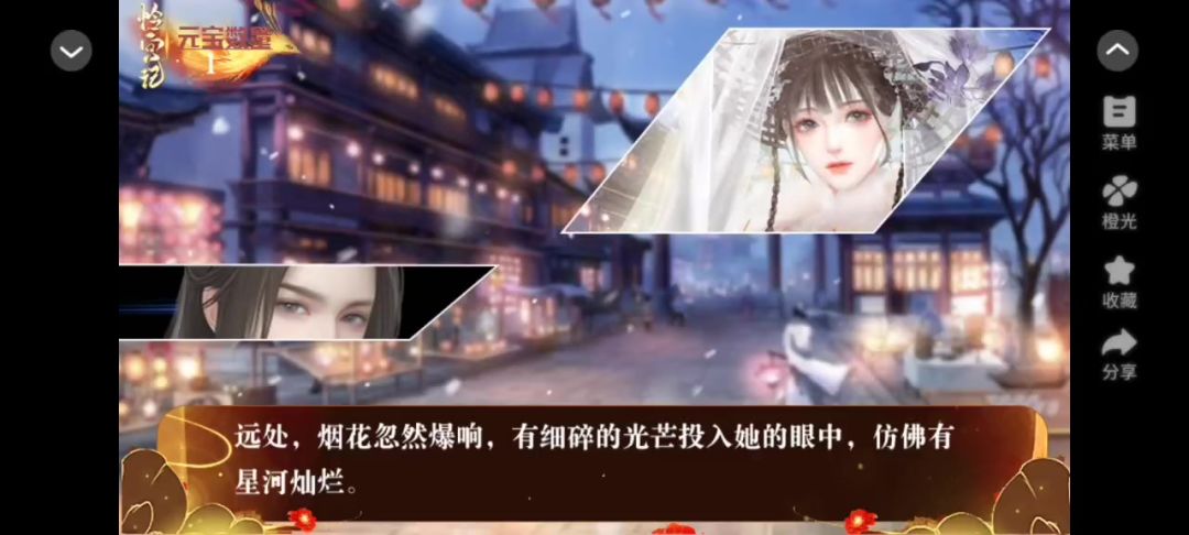 《怜宫记》3截图