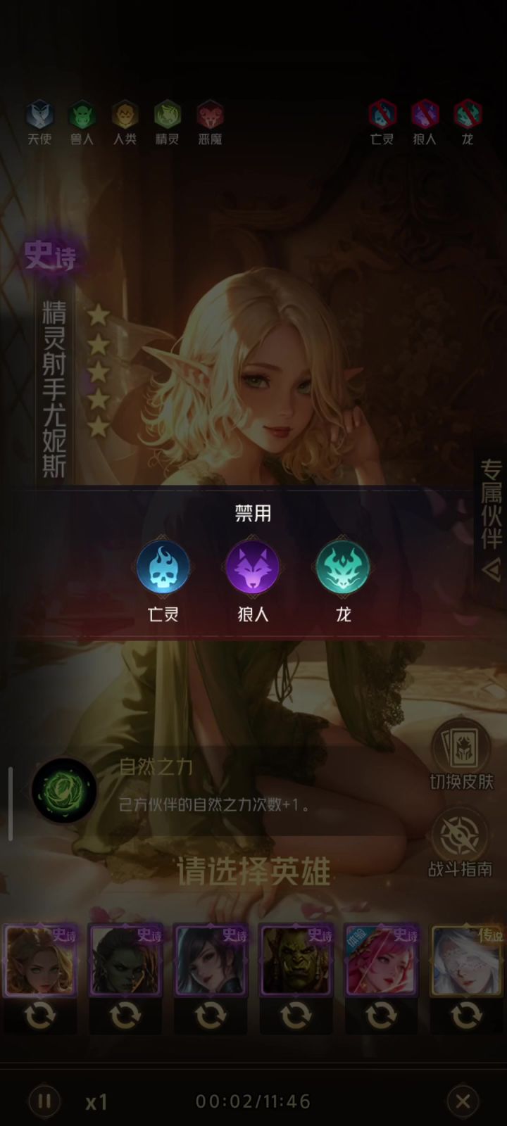 圣典强度,最多t1截图
