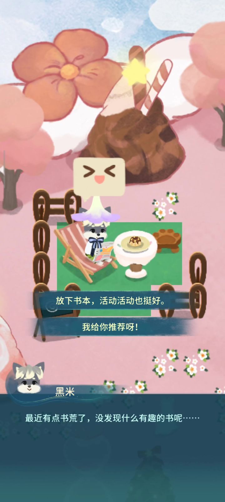 这本书居然是小黑米写的!!!!截图