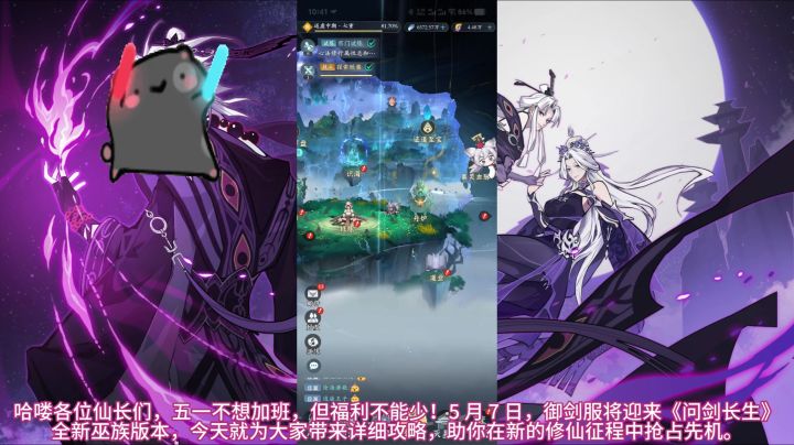 问剑长生3截图