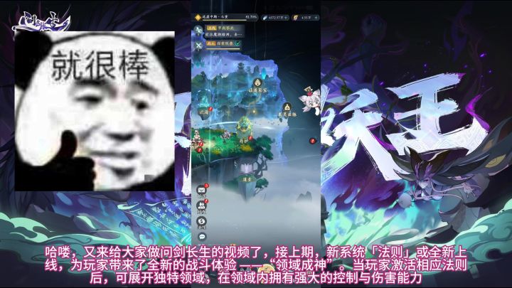 问剑长生4截图