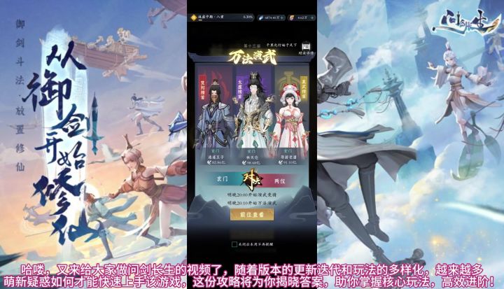 问剑长生6截图