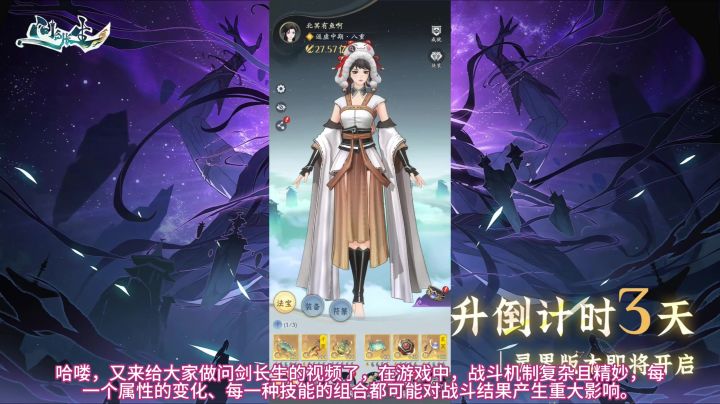 问剑长生8截图