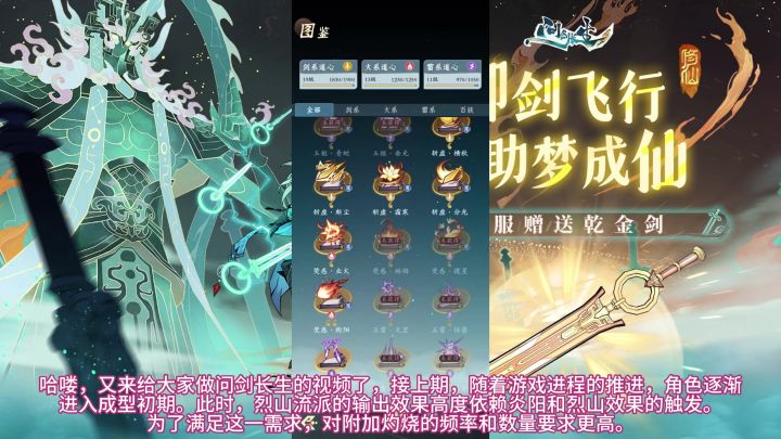 问剑长生12截图