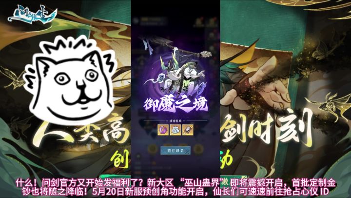 问剑长生14截图