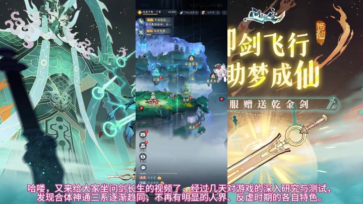 问剑长生15截图
